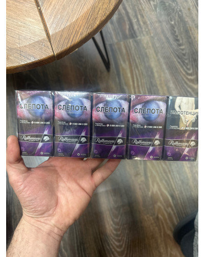 Rothmans Aroma (ягоды, кнопка) Акциз