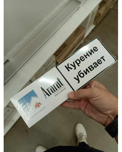 Ararat Exclusive Superslims