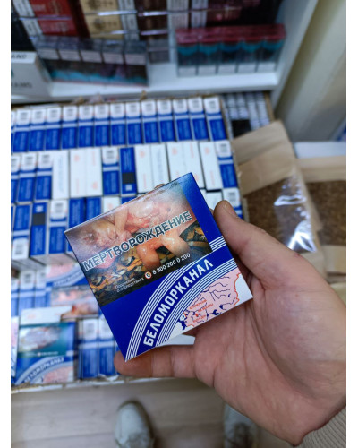 Беломорканал (папиросы)